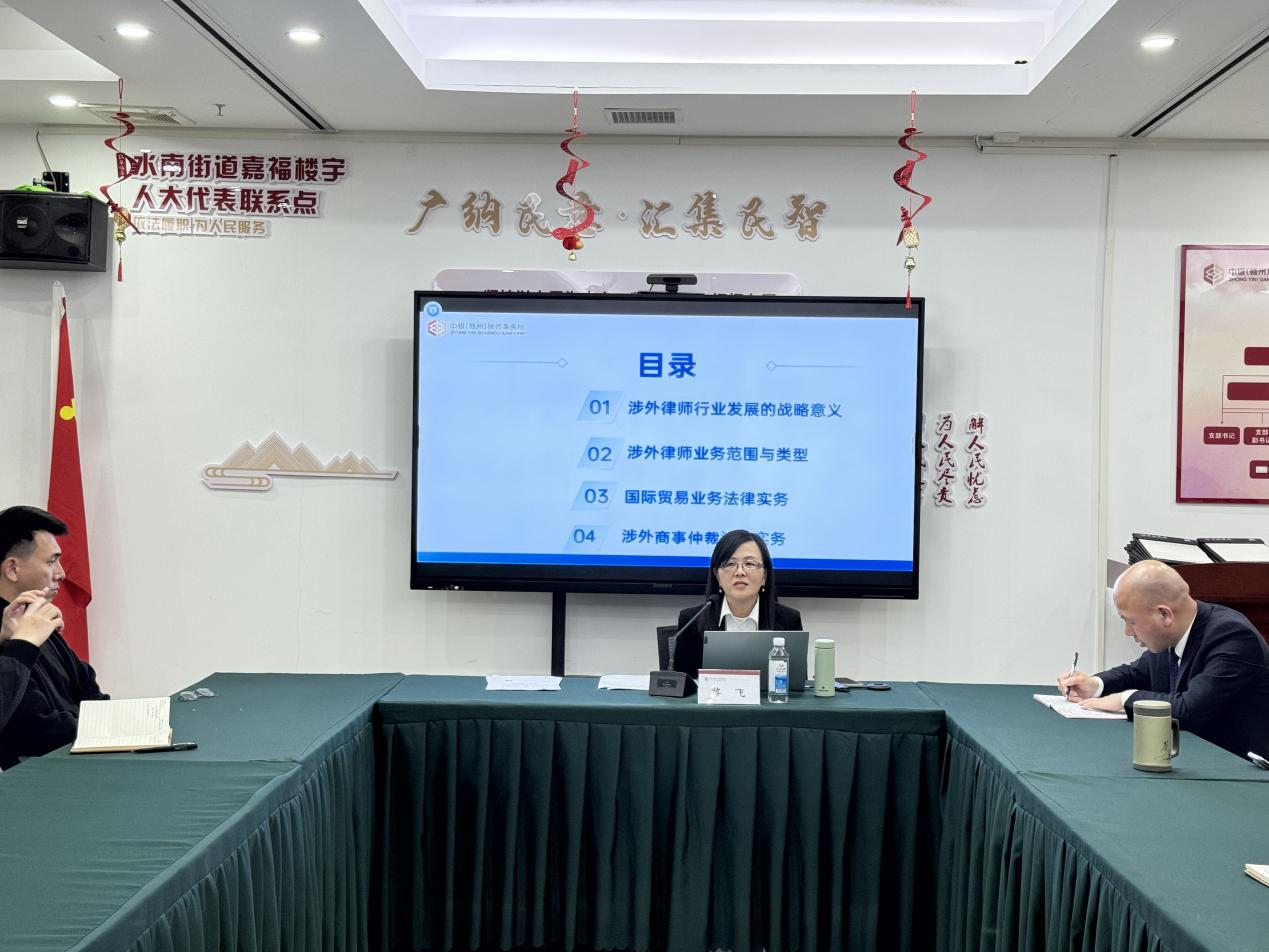中银讲堂 | 我所黎飞律师开展“国际贸易业务与涉外商事仲裁法律实务”专题讲座